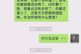 向阳遇到恶意拖欠？专业追讨公司帮您解决烦恼